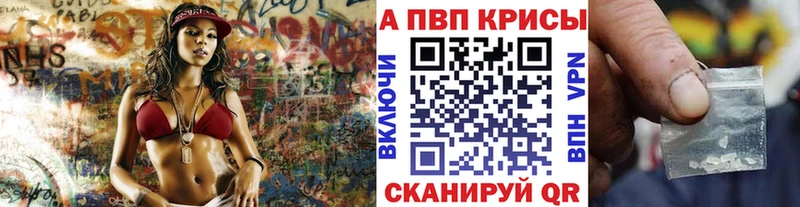 купить наркотик  Исилькуль  Alpha PVP VHQ 