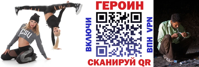 Героин хмурый  наркота  Исилькуль 