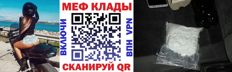 МЯУ-МЯУ VHQ наркошоп Исилькуль